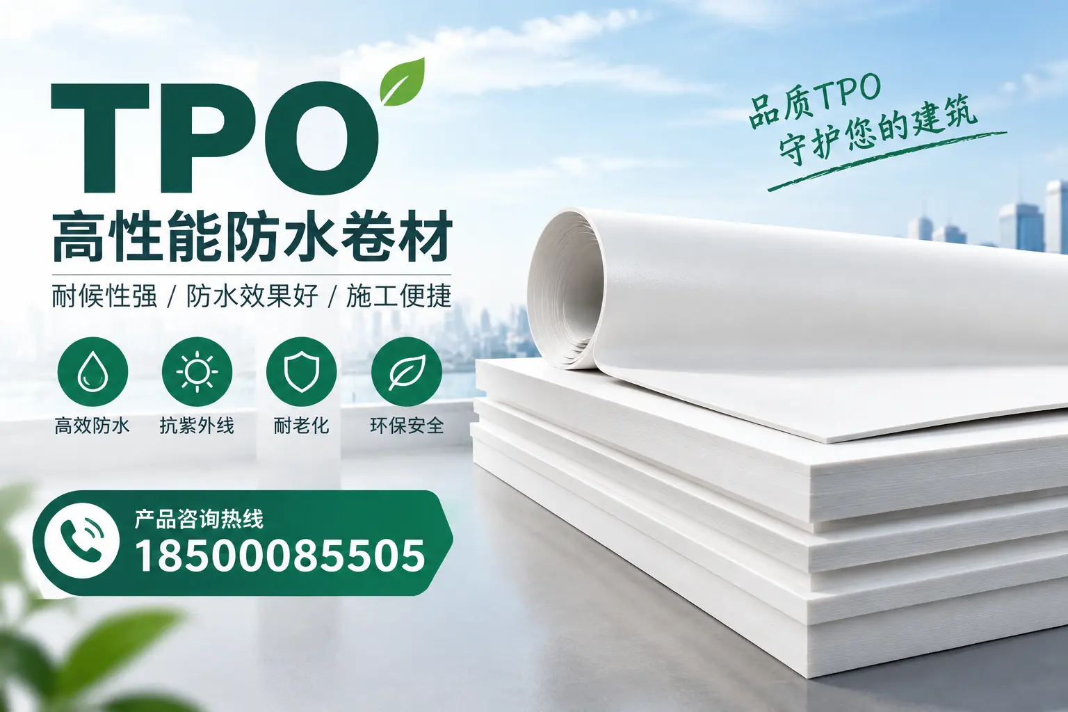 选择tpo材料时的注意事项，避免黄冈企业常见误区